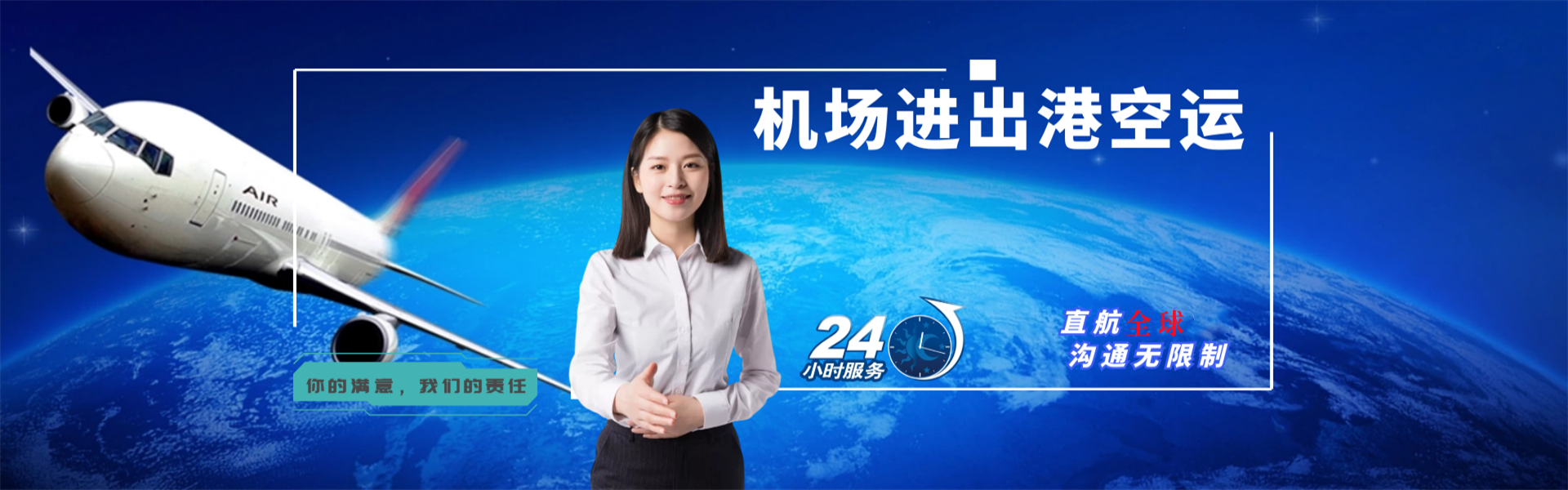 景谷到罗马尼亚物流公司-景谷至罗马尼亚物流专线-景谷空运到罗马尼亚-优时通物流有限公司